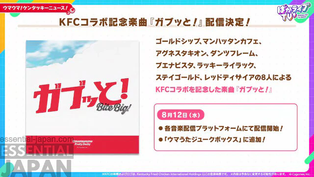 Umamusume and KFC Rewards Gold Ship Colonel Sanders 6