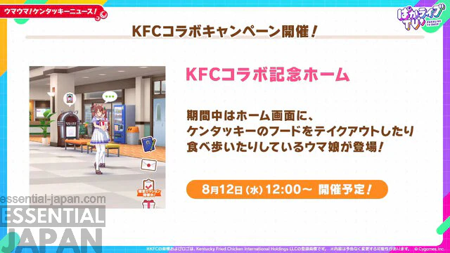 Umamusume and KFC Rewards Gold Ship Colonel Sanders 7