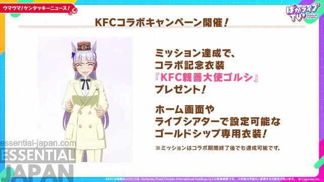 Umamusume and KFC Rewards Gold Ship Colonel Sanders 8