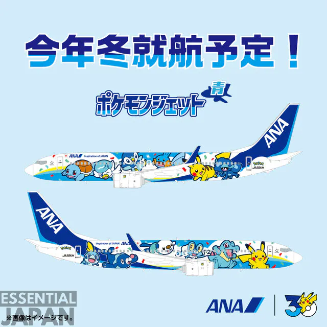 ana pokemon blue jet reveal 2