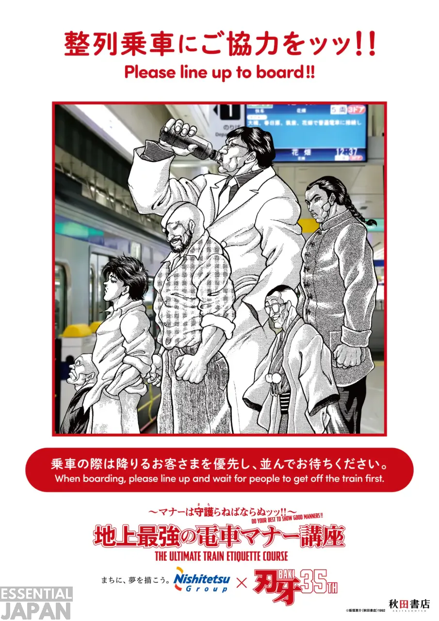 baki tourist train posters japan 1
