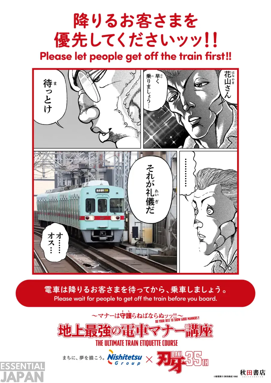 baki tourist train posters japan 3