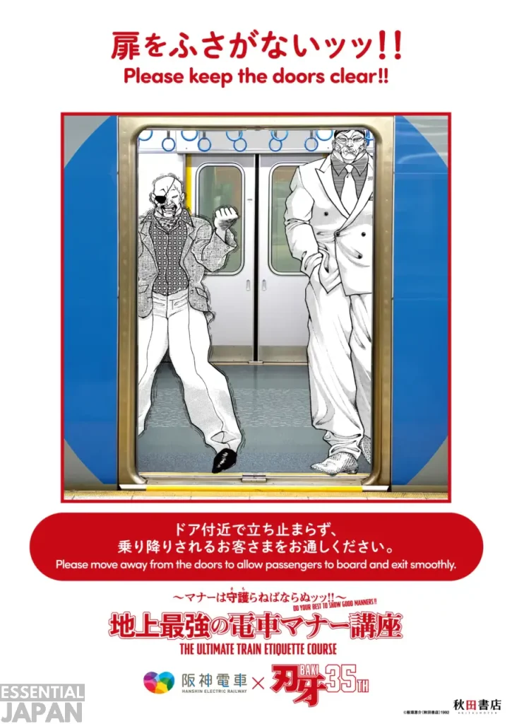 baki tourist train posters japan 4