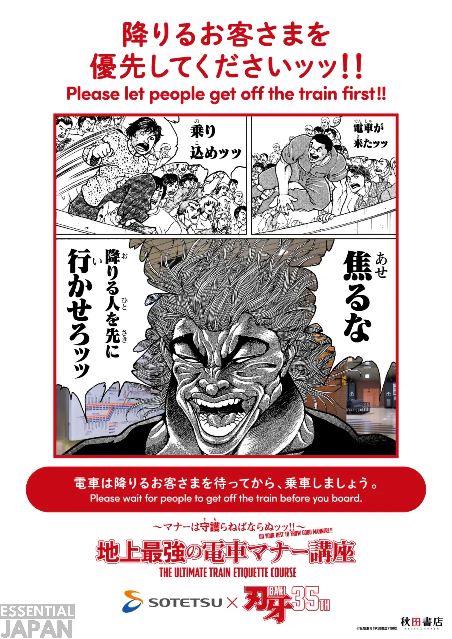 baki tourist train posters japan 5