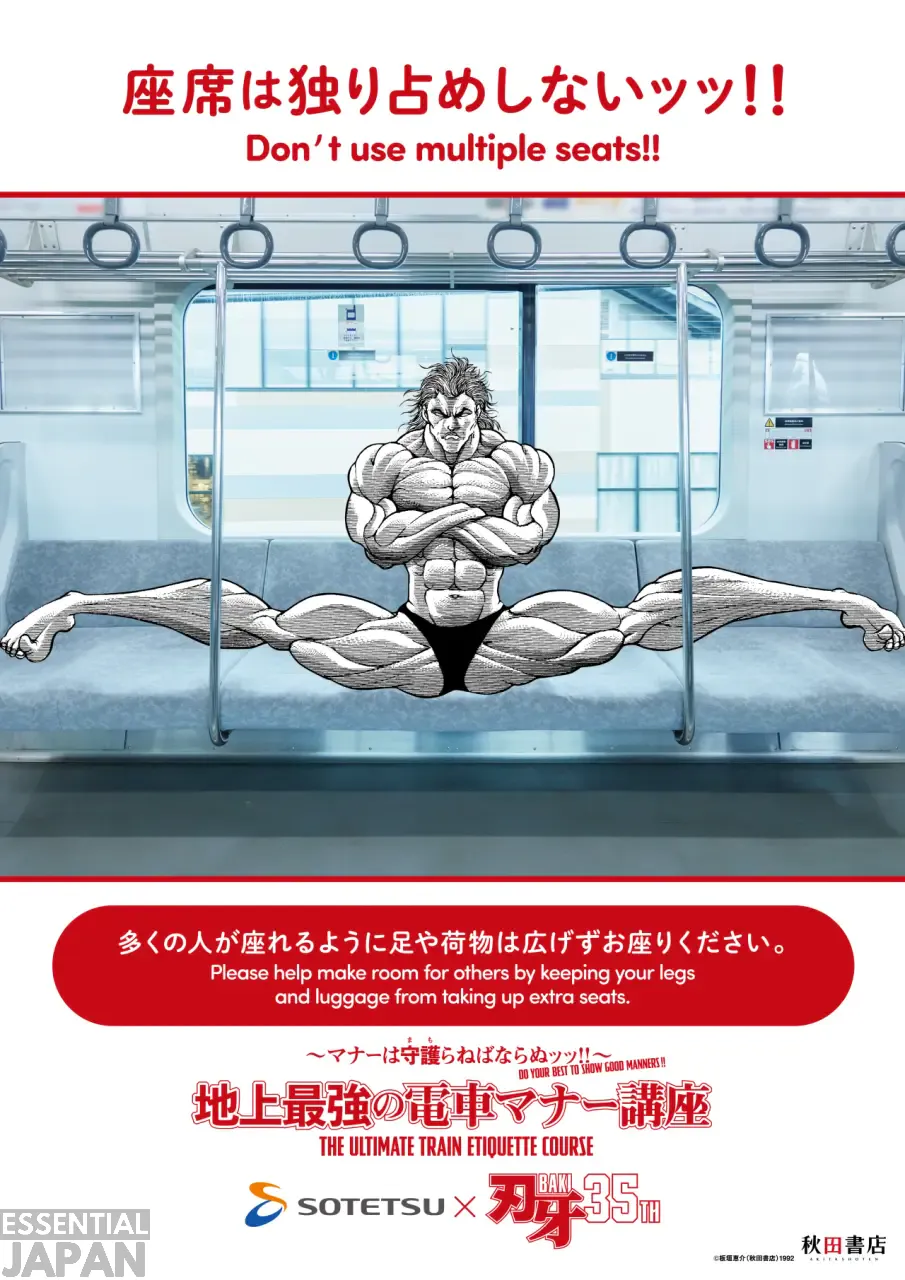 baki tourist train posters japan 7
