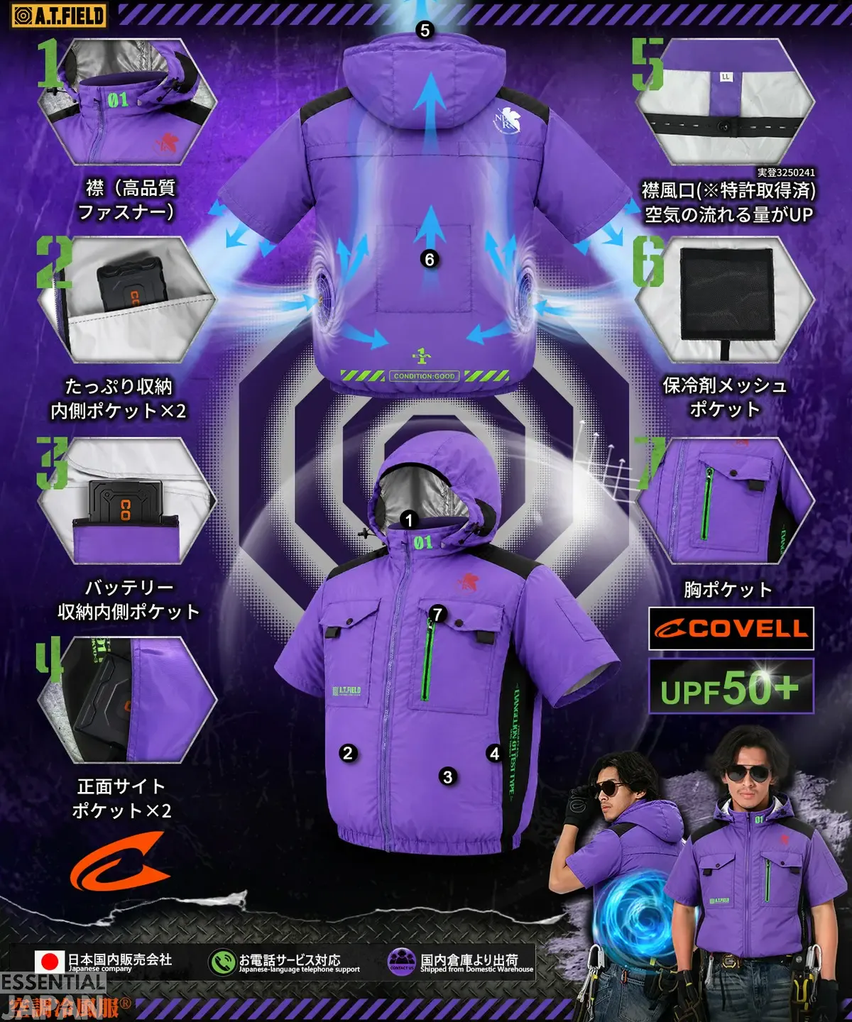evangelion at field work covell cooling jacket 2