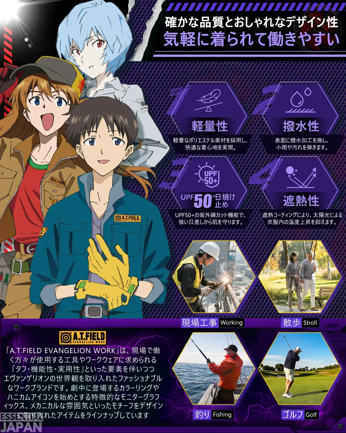 evangelion at field work covell cooling jacket 3
