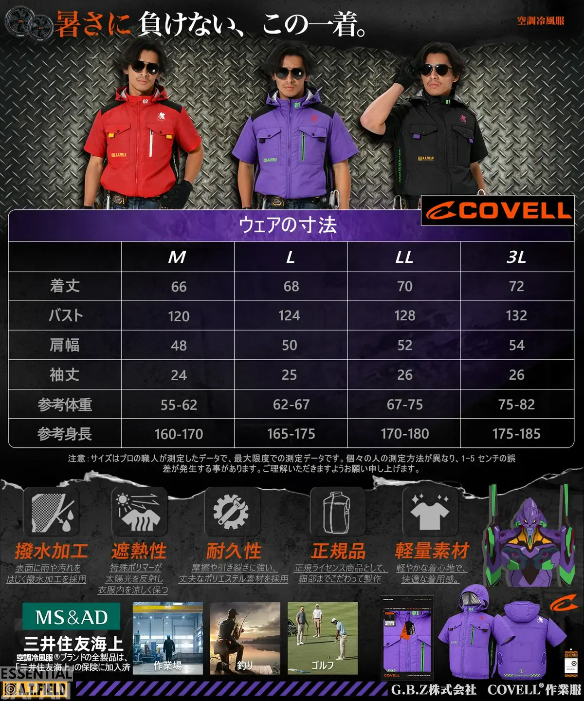 evangelion at field work covell cooling jacket 8