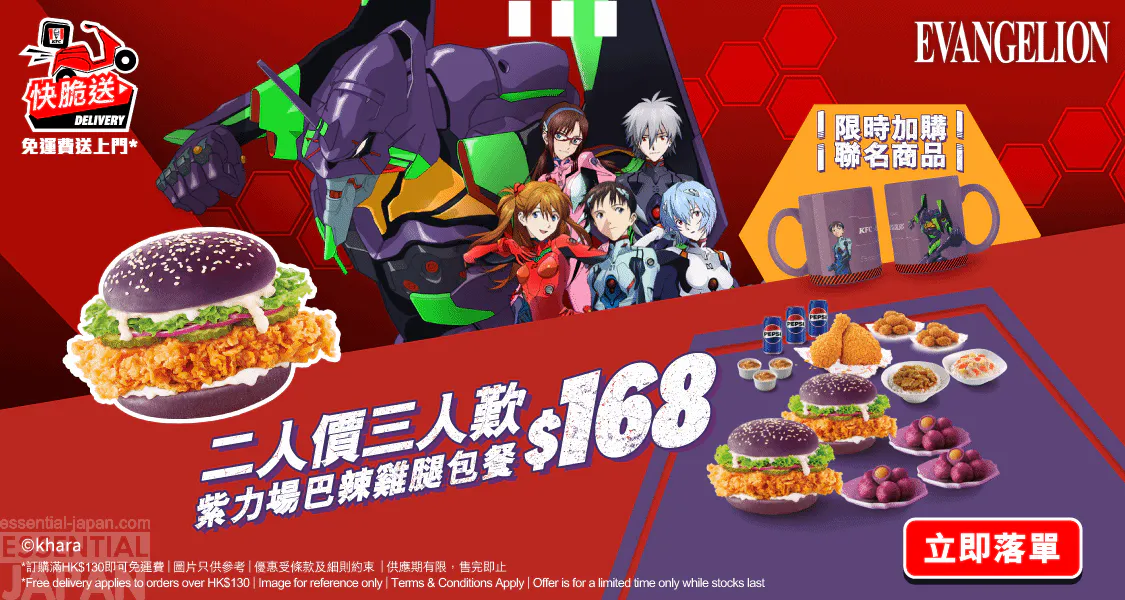 evangelion hk kfc collab 14