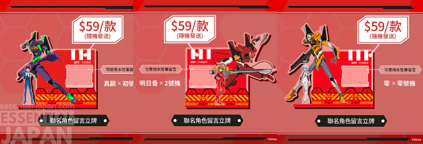 evangelion hk kfc collab 21
