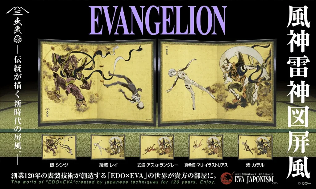 evangelion ukiyo e screens japanese gods 0