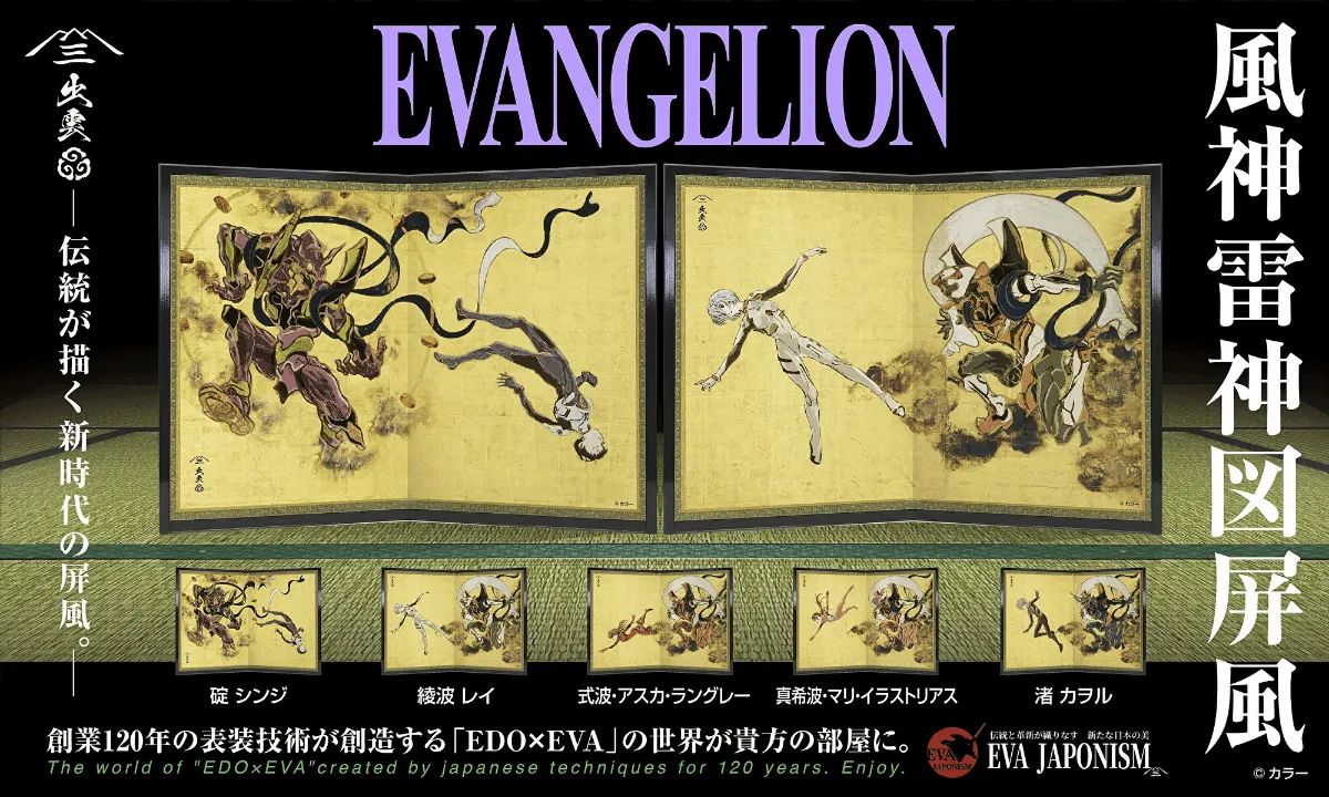evangelion ukiyo e screens japanese gods 0