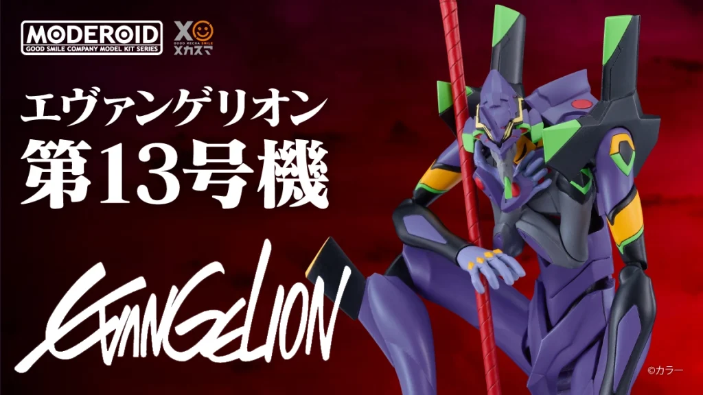 evangelion unit 13 moderoid kit 0