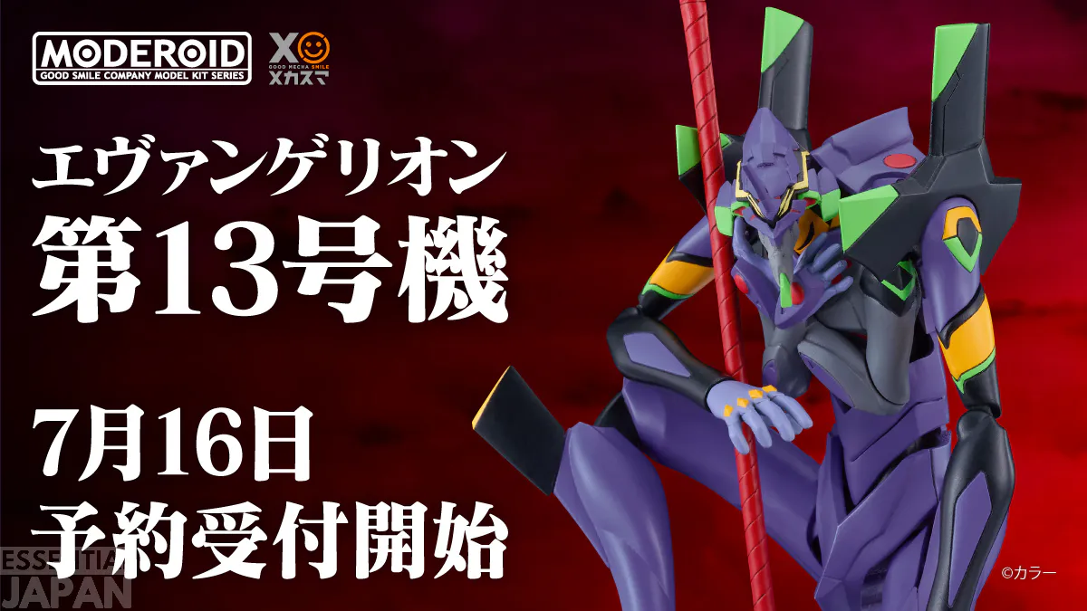 evangelion unit 13 moderoid kit 1