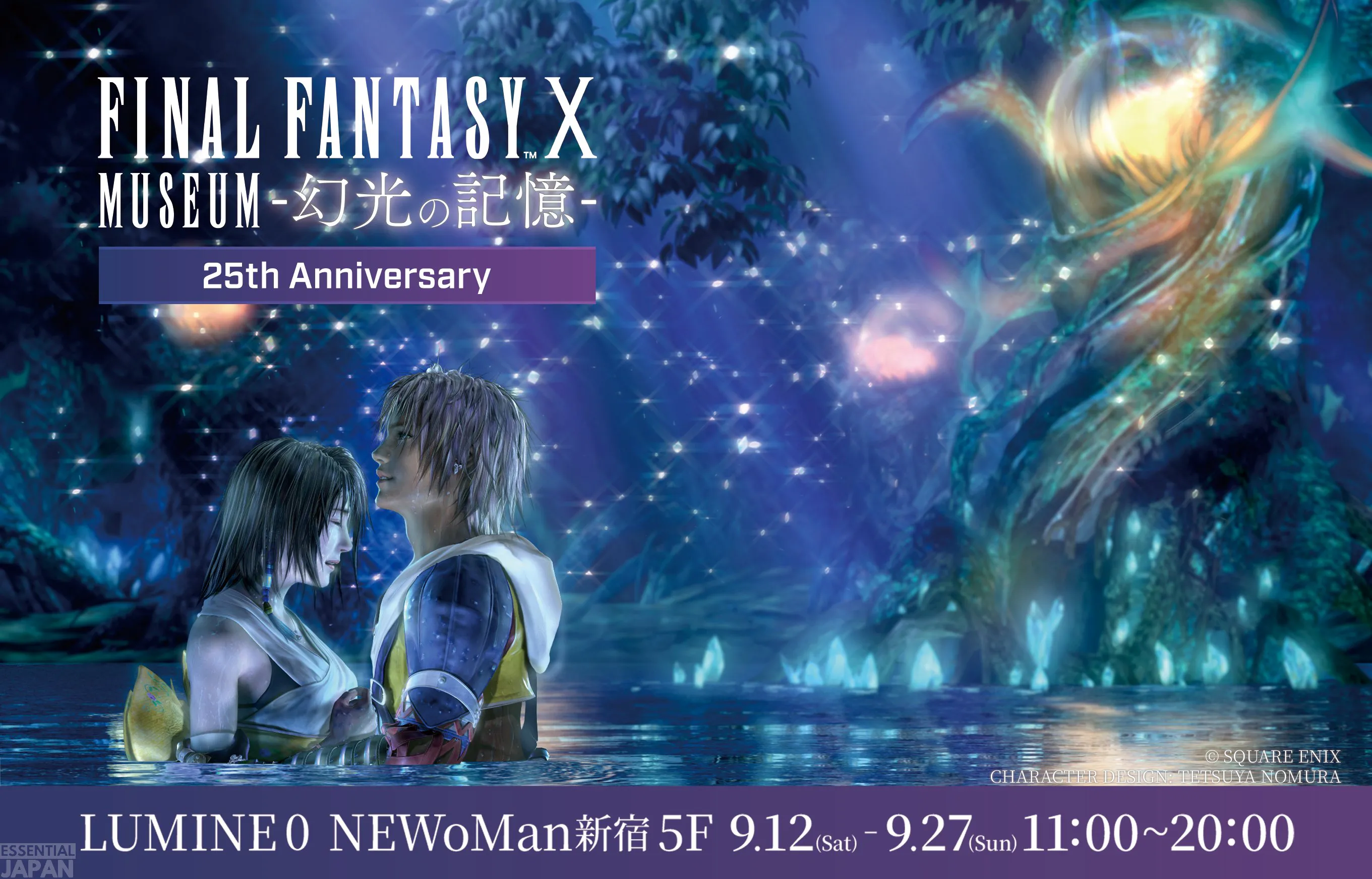 ffx museum announcement 1