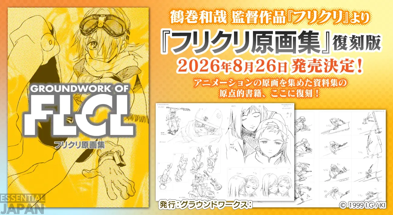 FLCL's Official Art Book Is Set to Return After 25 Years Out of Print