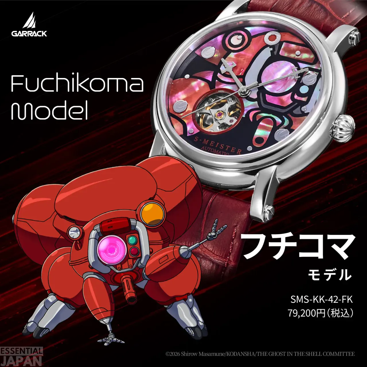 garrack fuchikoma ghost in the shell watch 13