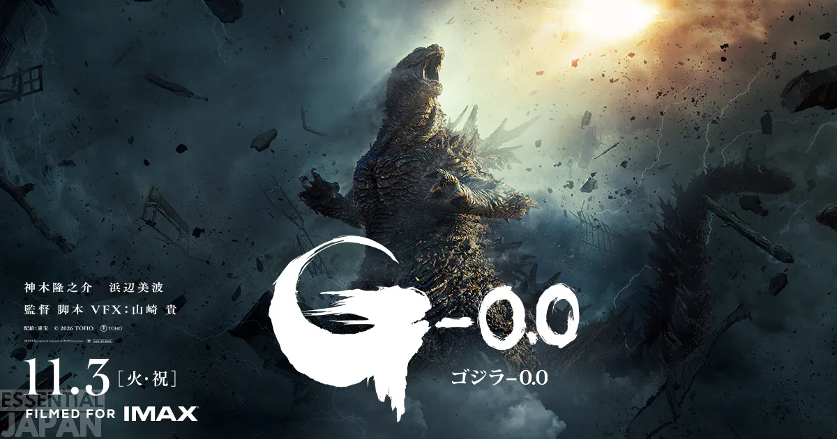 godzilla minus zero key art 1