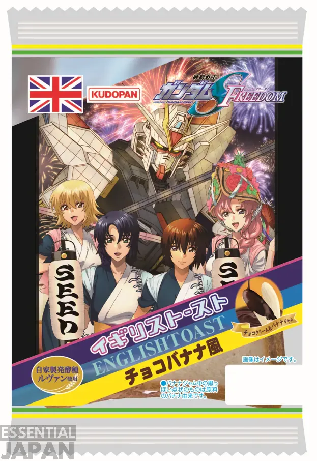 gundam seed aomori nebuta festival 3