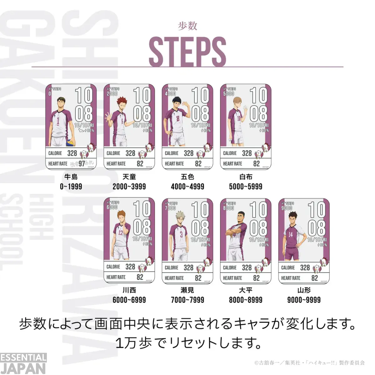 haikyuu garrack smartwatch vol 2 10