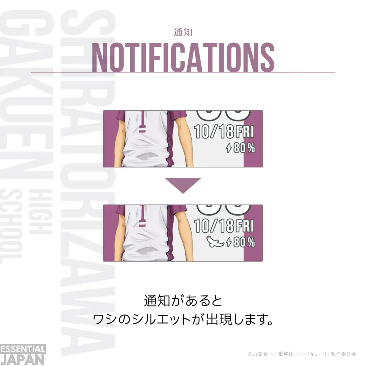 haikyuu garrack smartwatch vol 2 13
