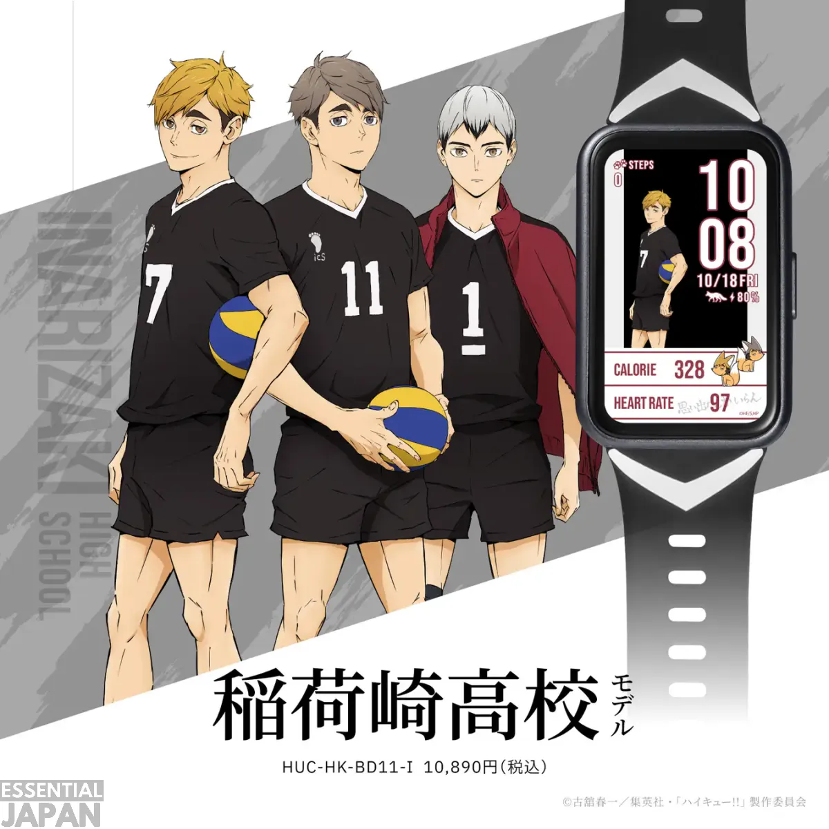 haikyuu garrack smartwatch vol 2 15