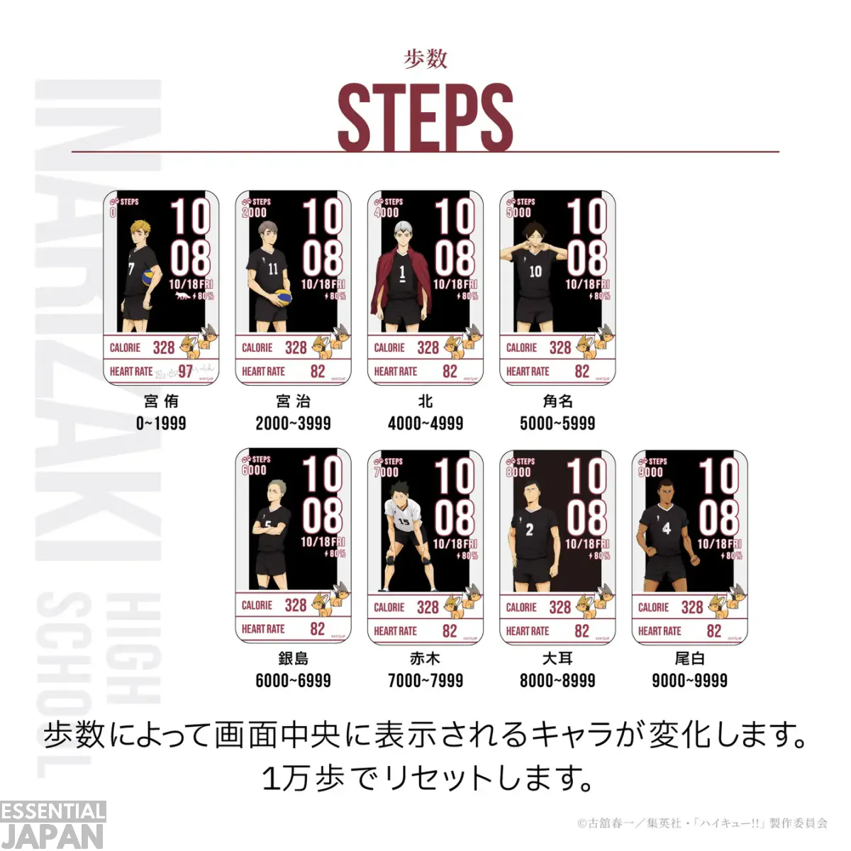 haikyuu garrack smartwatch vol 2 16
