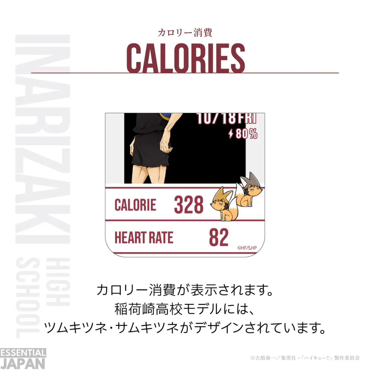 haikyuu garrack smartwatch vol 2 18