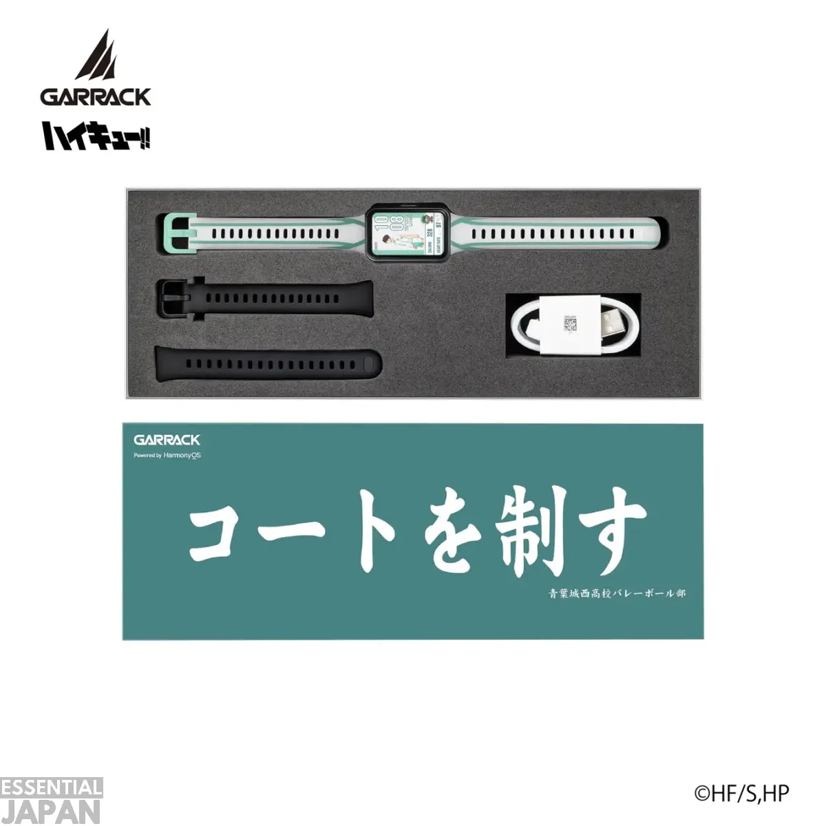 haikyuu garrack smartwatch vol 2 20