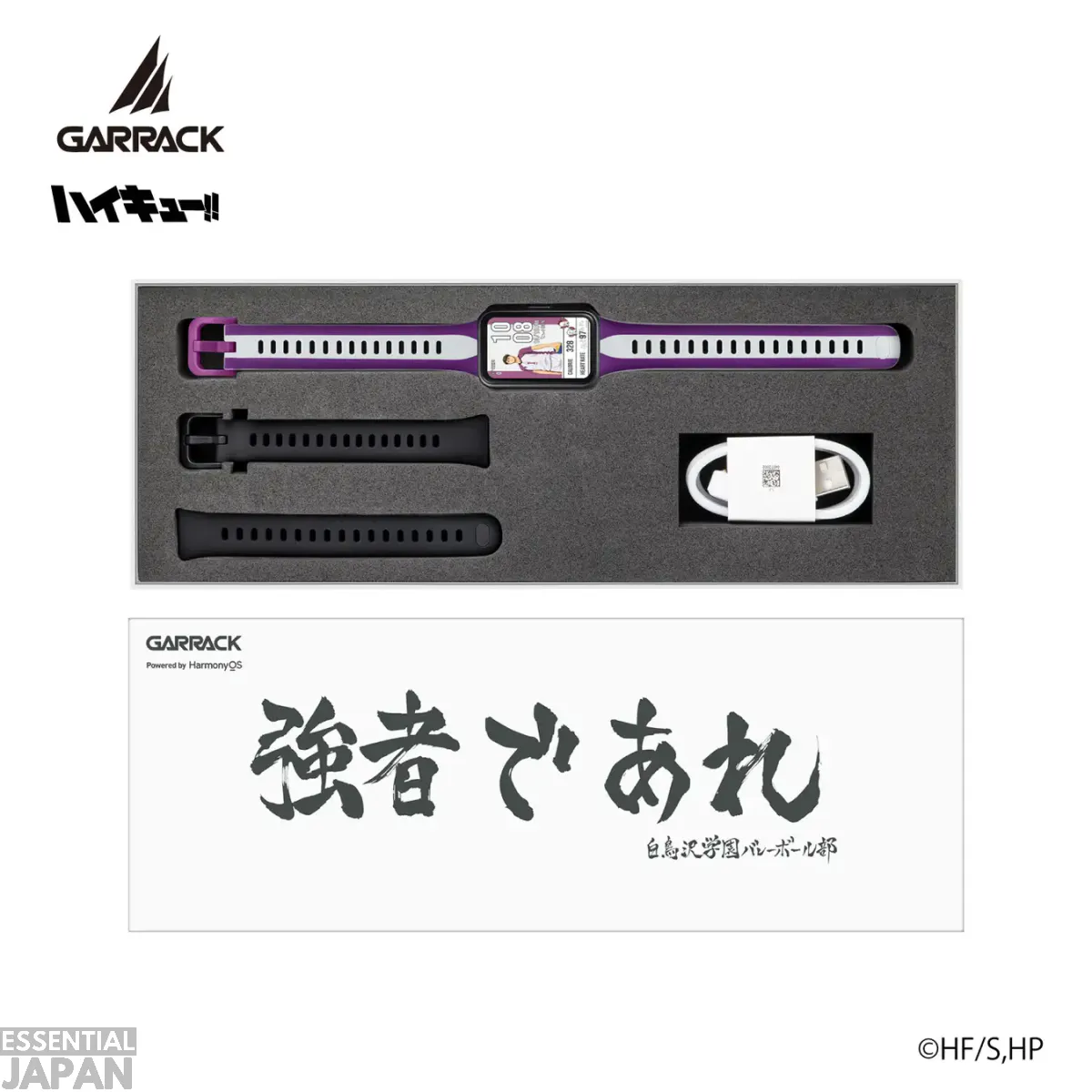 haikyuu garrack smartwatch vol 2 21