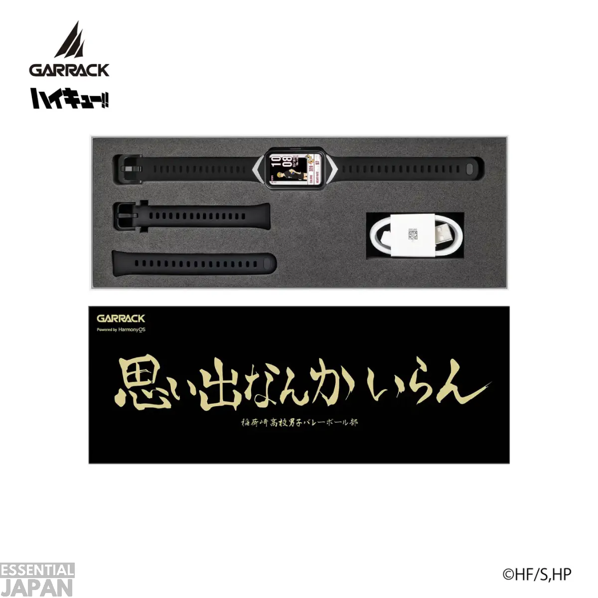 haikyuu garrack smartwatch vol 2 22