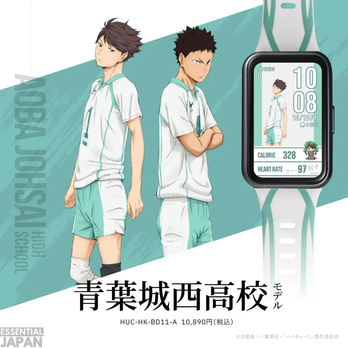 haikyuu garrack smartwatch vol 2 3