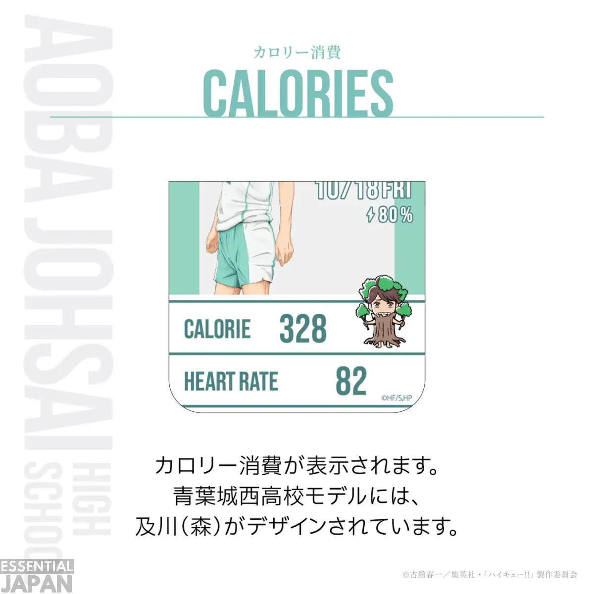 haikyuu garrack smartwatch vol 2 6