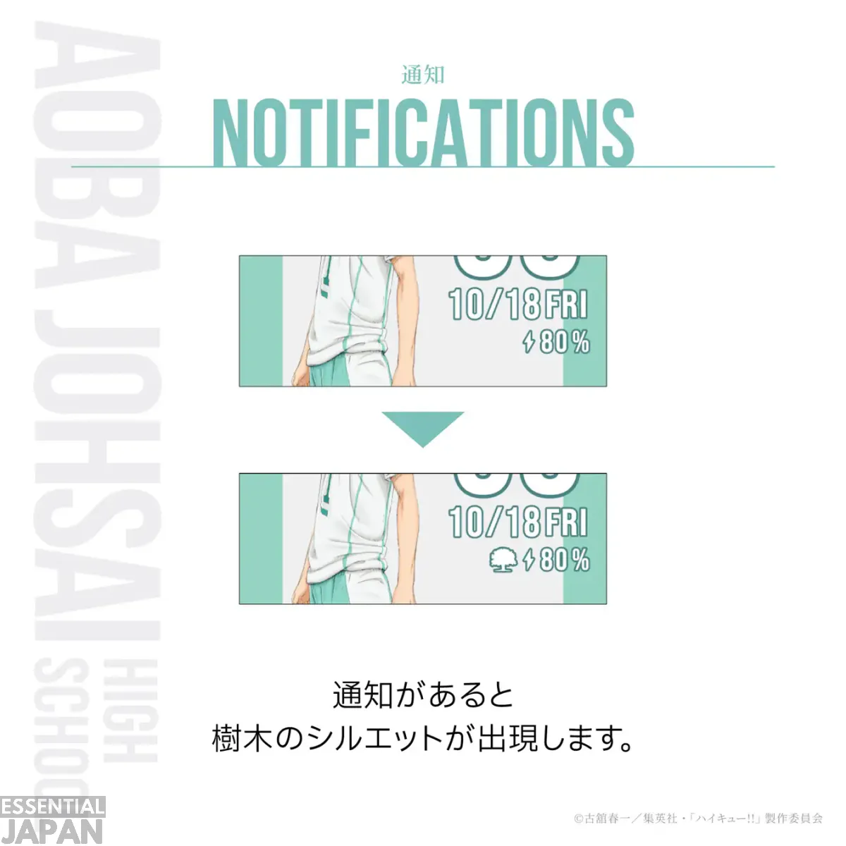 haikyuu garrack smartwatch vol 2 7