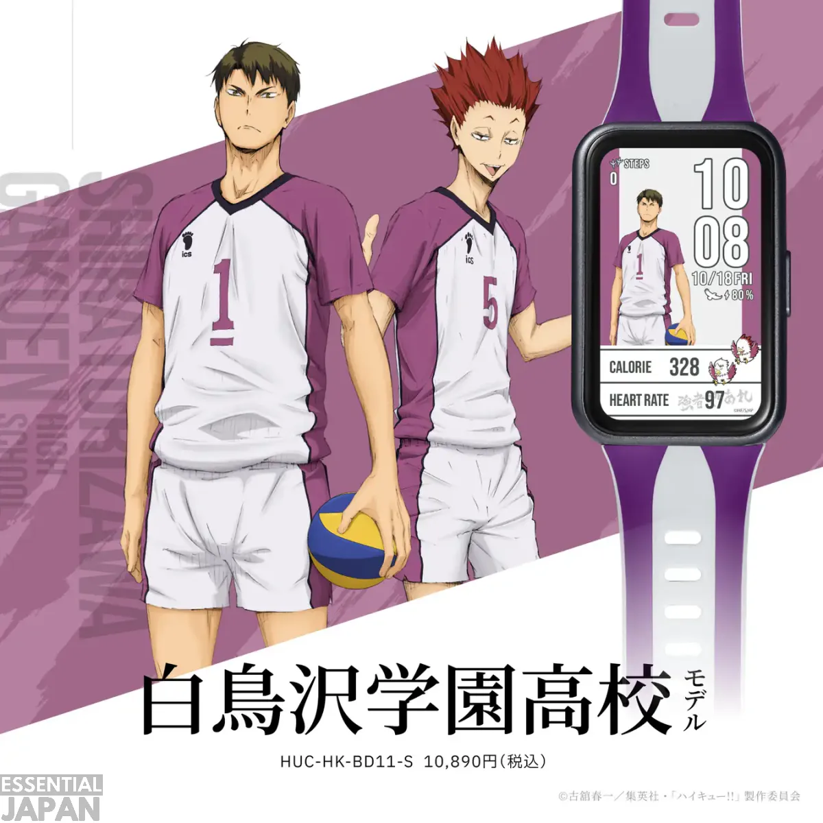 haikyuu garrack smartwatch vol 2 9