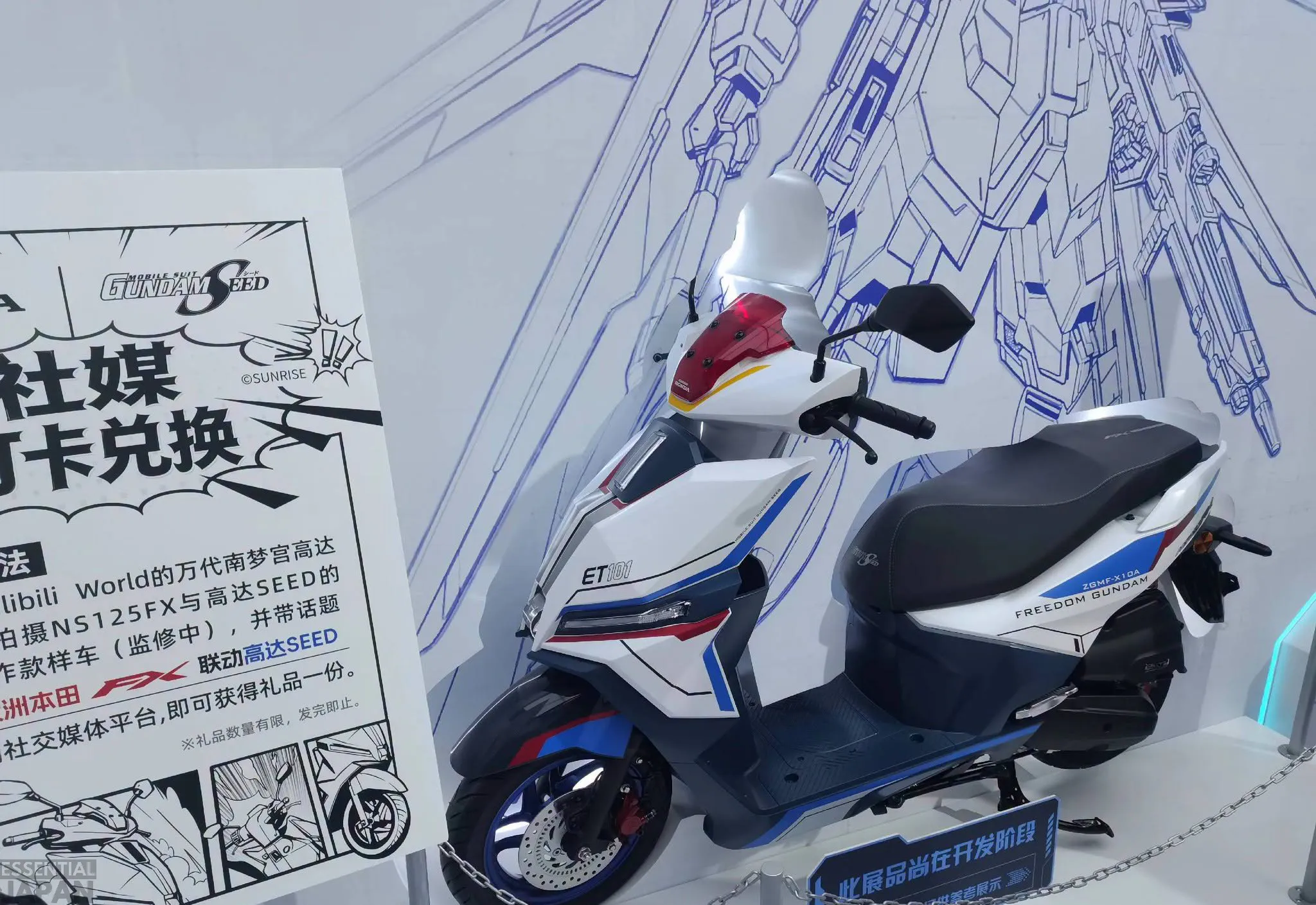 honda gundam seed scooter china 9