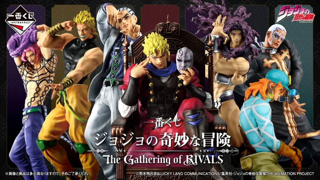 ichiban kuji jojo gathering of rivals 2