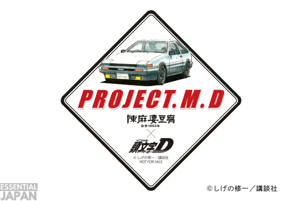 initial d chen mapo tofu collab 1