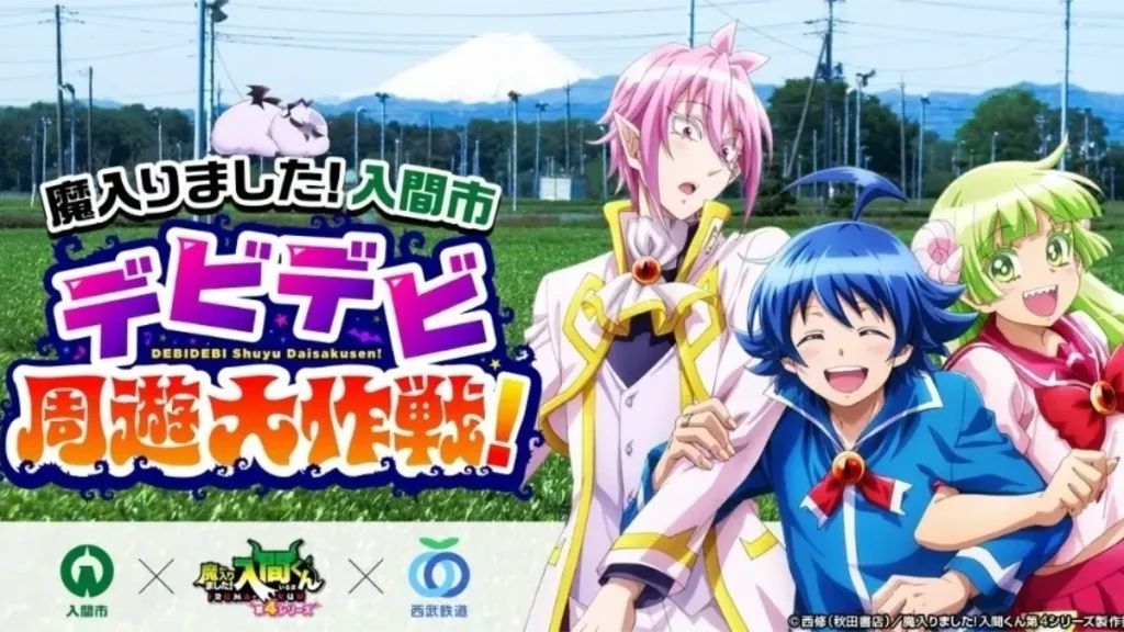 iruma kun iruma city tourist collab 1