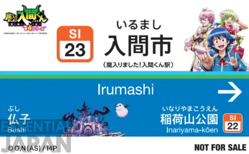 iruma kun iruma city tourist collab 3