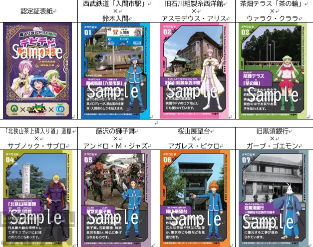 iruma kun iruma city tourist collab 4