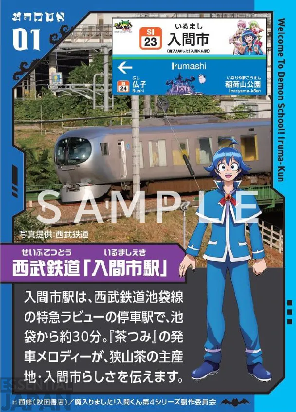 iruma kun iruma city tourist collab 7