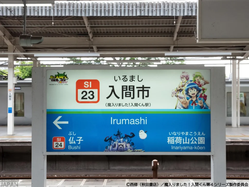 iruma kun iruma city tourist collab 8