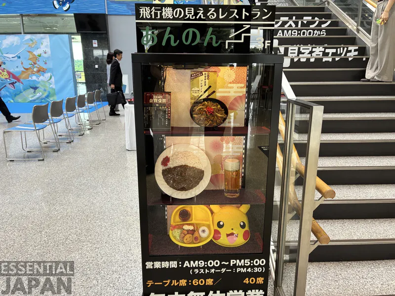 noto satoyama pokemon airport opens 20