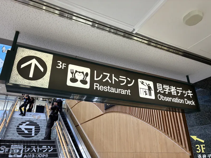 noto satoyama pokemon airport opens 42
