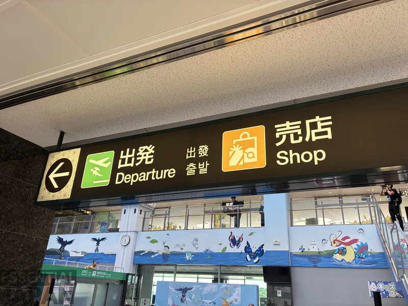 noto satoyama pokemon airport opens 43