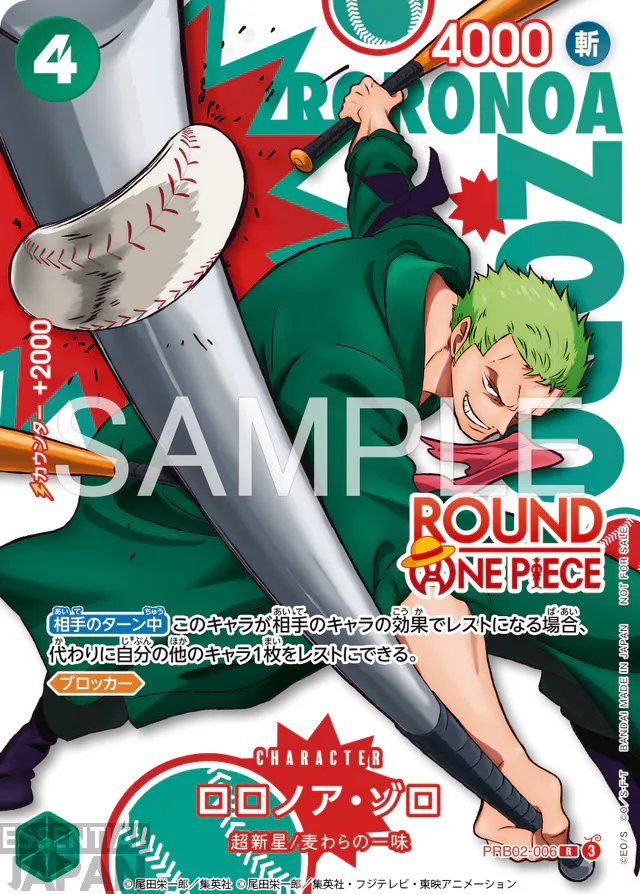 one piece round 1 2026 collab cards 4