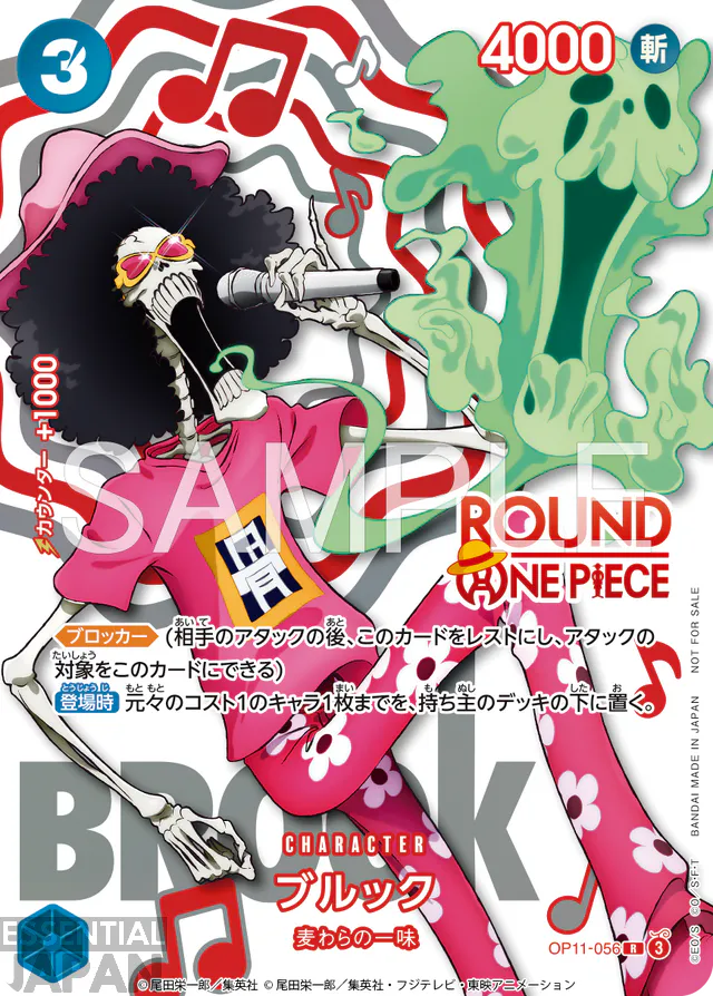 one piece round 1 2026 collab cards 6