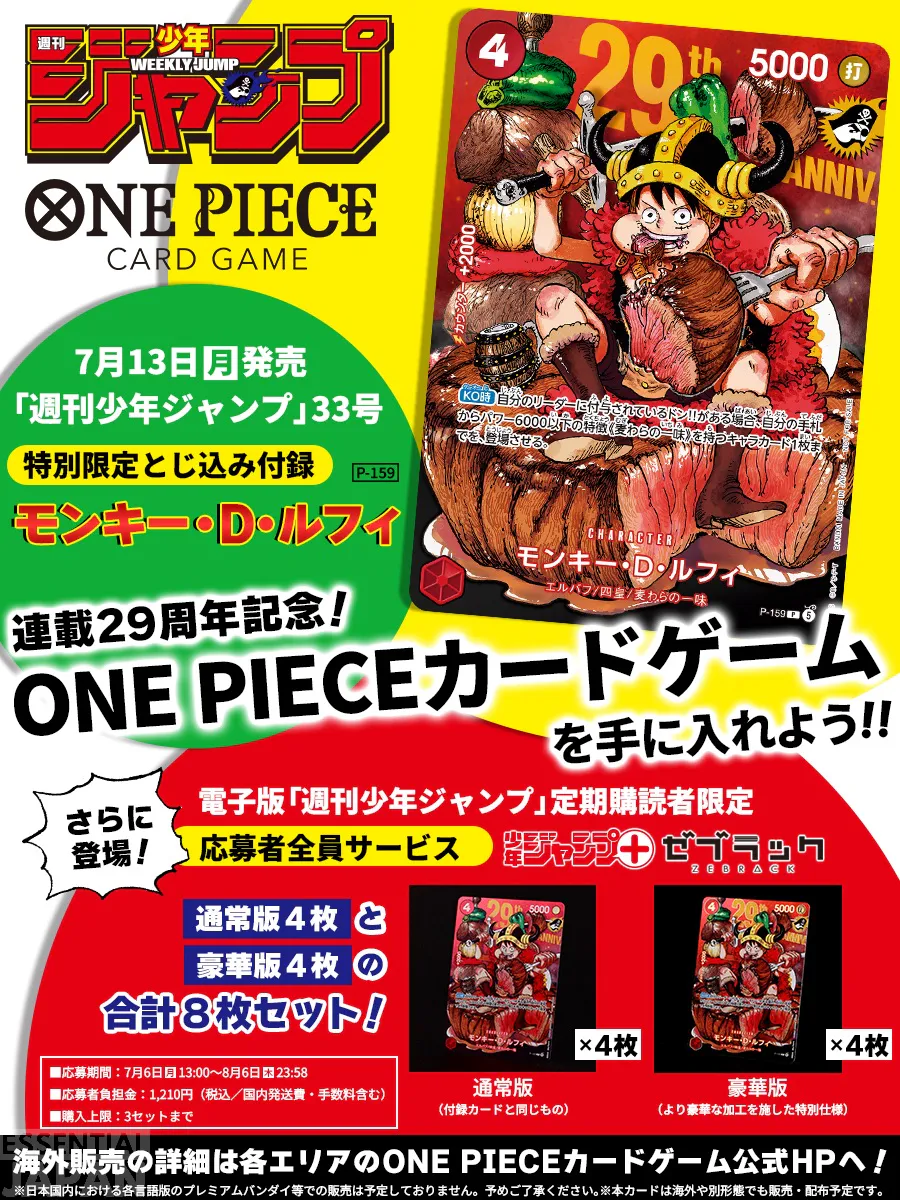one piece shonen jump exclusive card 03