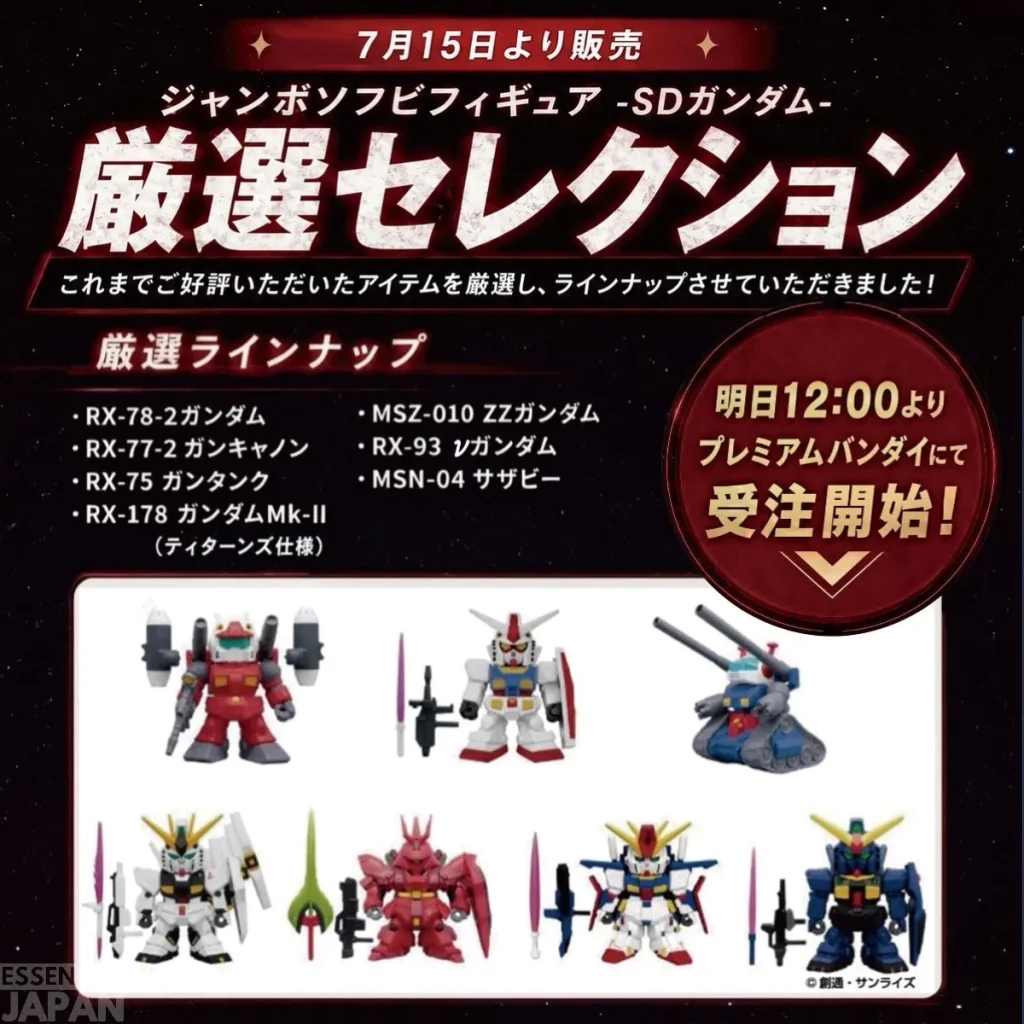 plex sofubi gundam sd re release 07 26 1